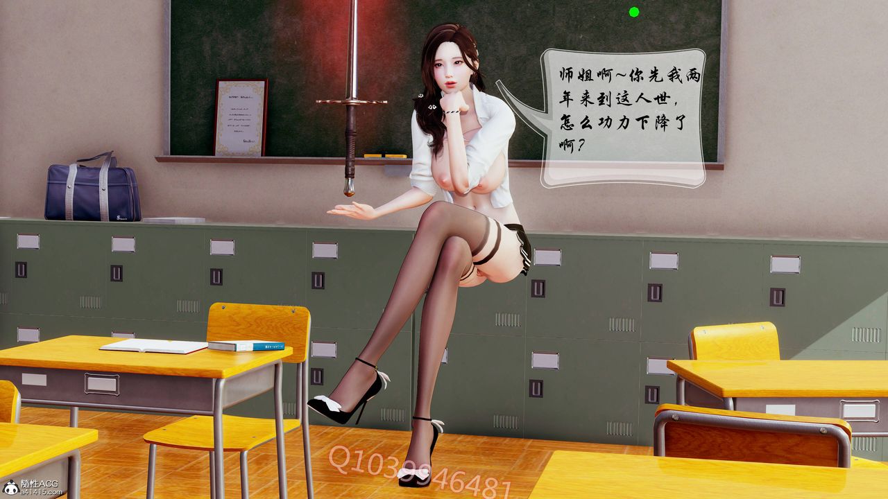 [3D]雙龍傳第07話