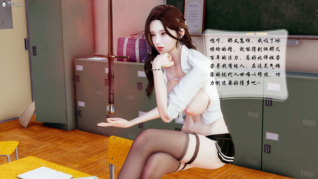 [3D]双龙传第07话