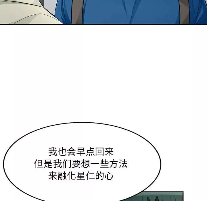 我的继母是寡妇-第51话 - 图片 28