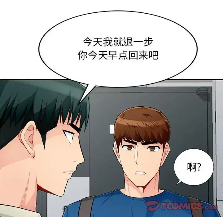 我的繼母是寡婦第51話
