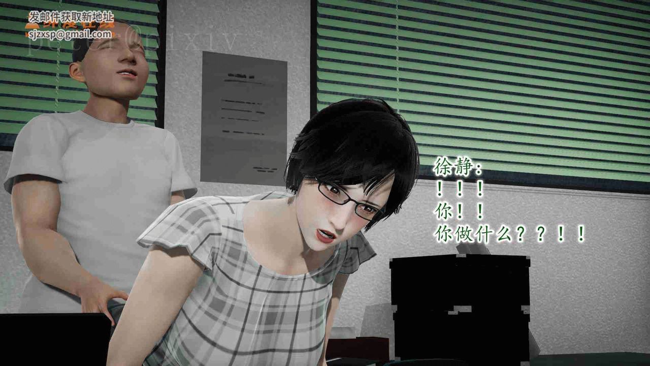 [3D]異樣番外第11話-最終話