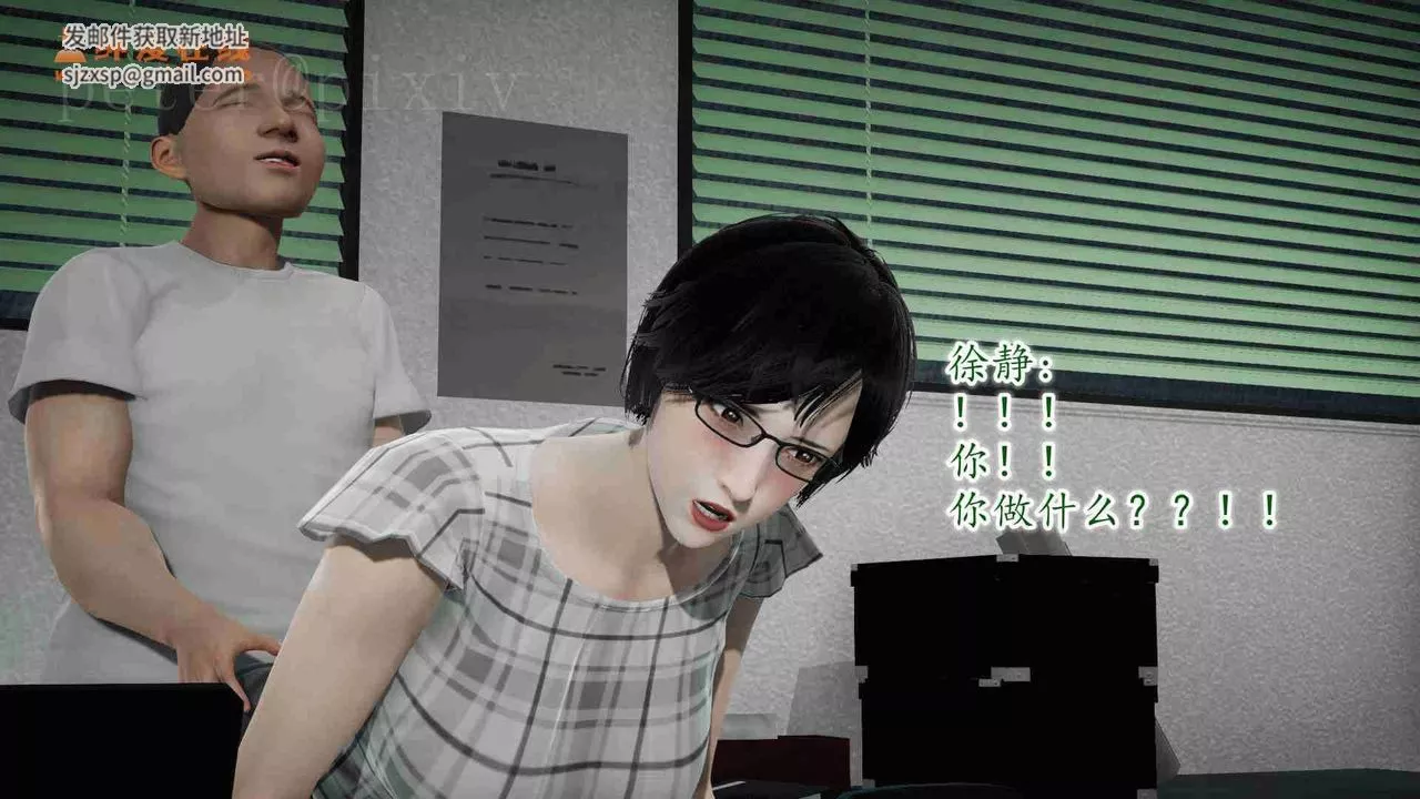 [3D]异样番外-第11话-最终话 - 图片 57