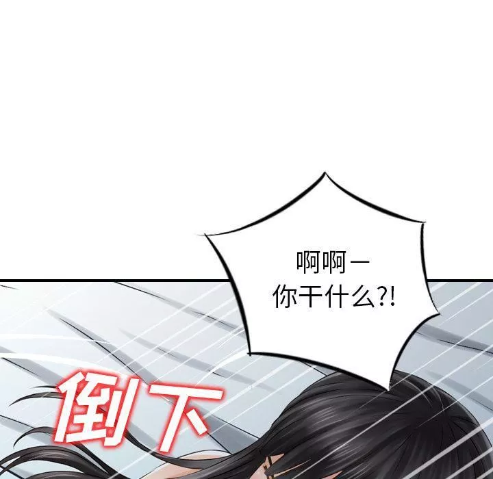 找回自我第7話