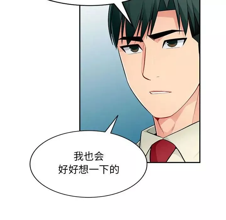 我的繼母是寡婦第51話