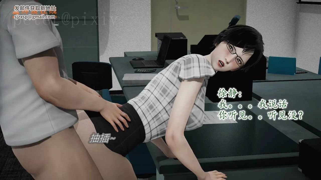 [3D]異樣番外第11話-最終話