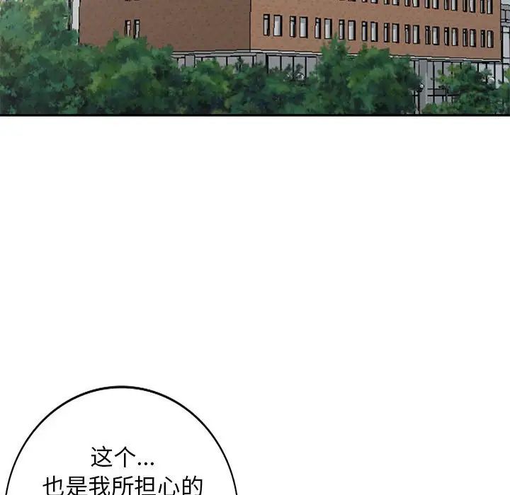 我的继母是寡妇第51话