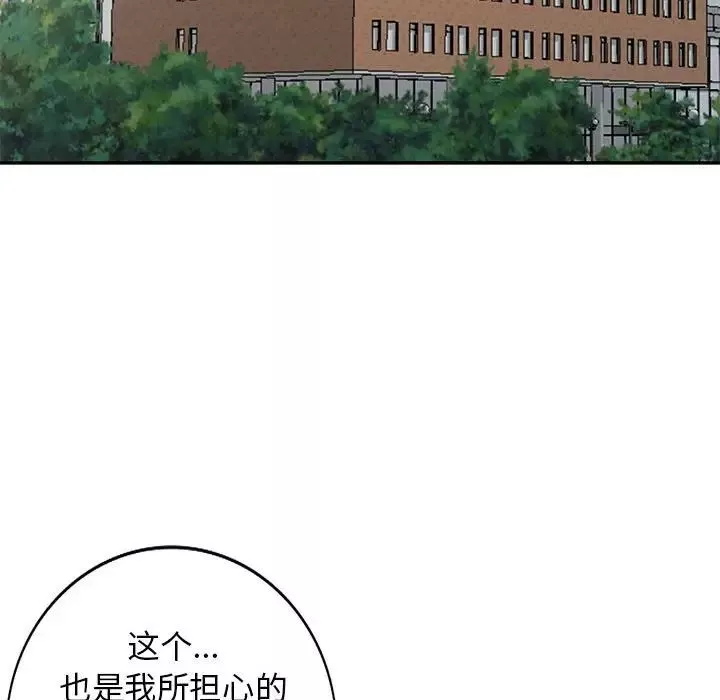 我的继母是寡妇-第51话 - 图片 32