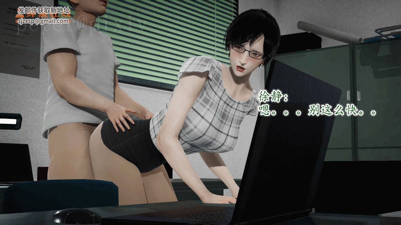 [3D]异样番外第11话-最终话