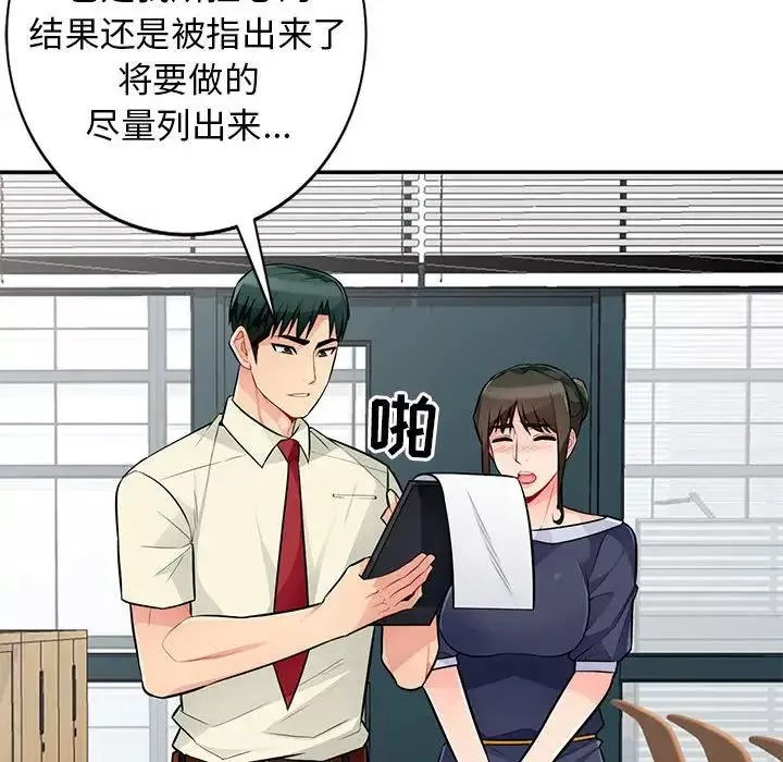 我的继母是寡妇-第51话 - 图片 33