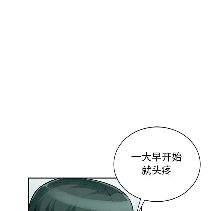 我的继母是寡妇-第51话 - 图片 37