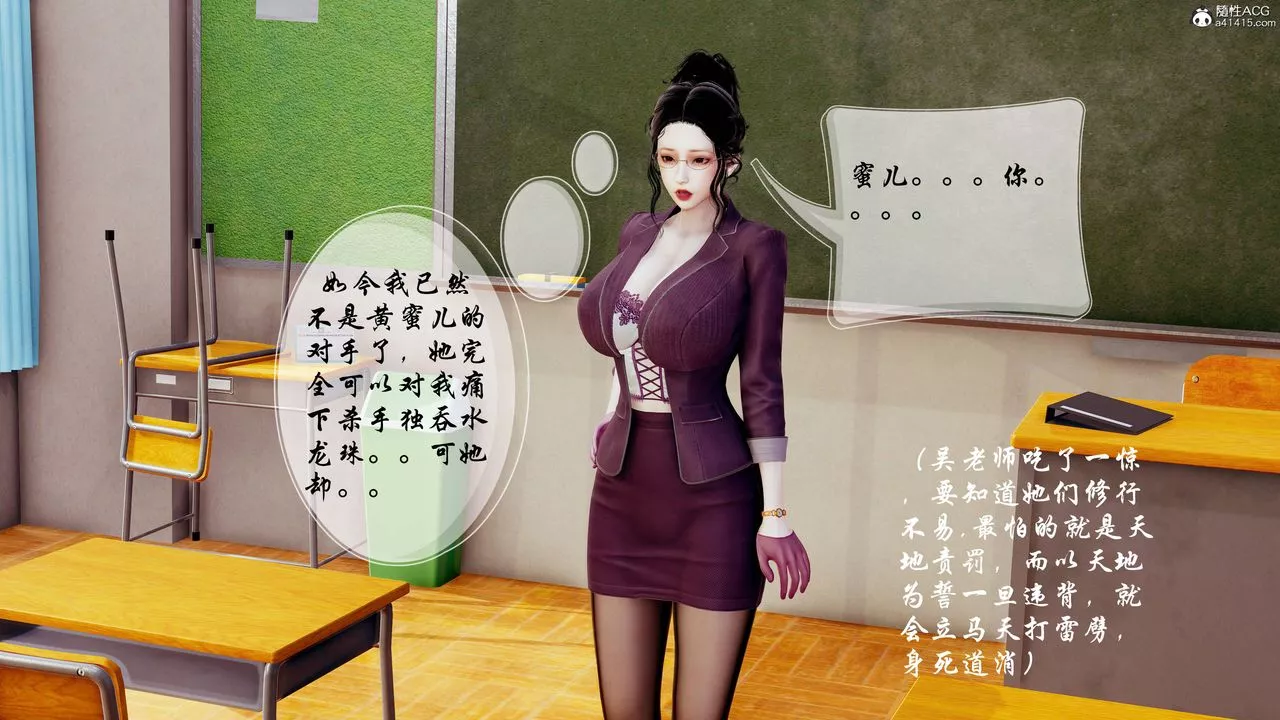 [3D]双龙传-第07话 - 图片 52
