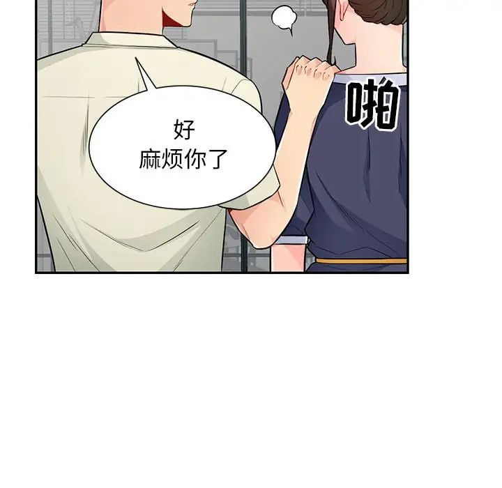 我的繼母是寡婦第51話