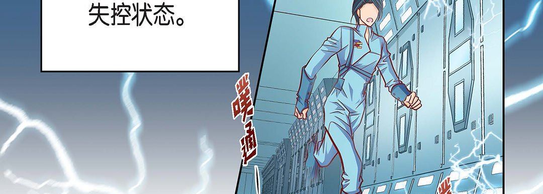 献给心臟第92话