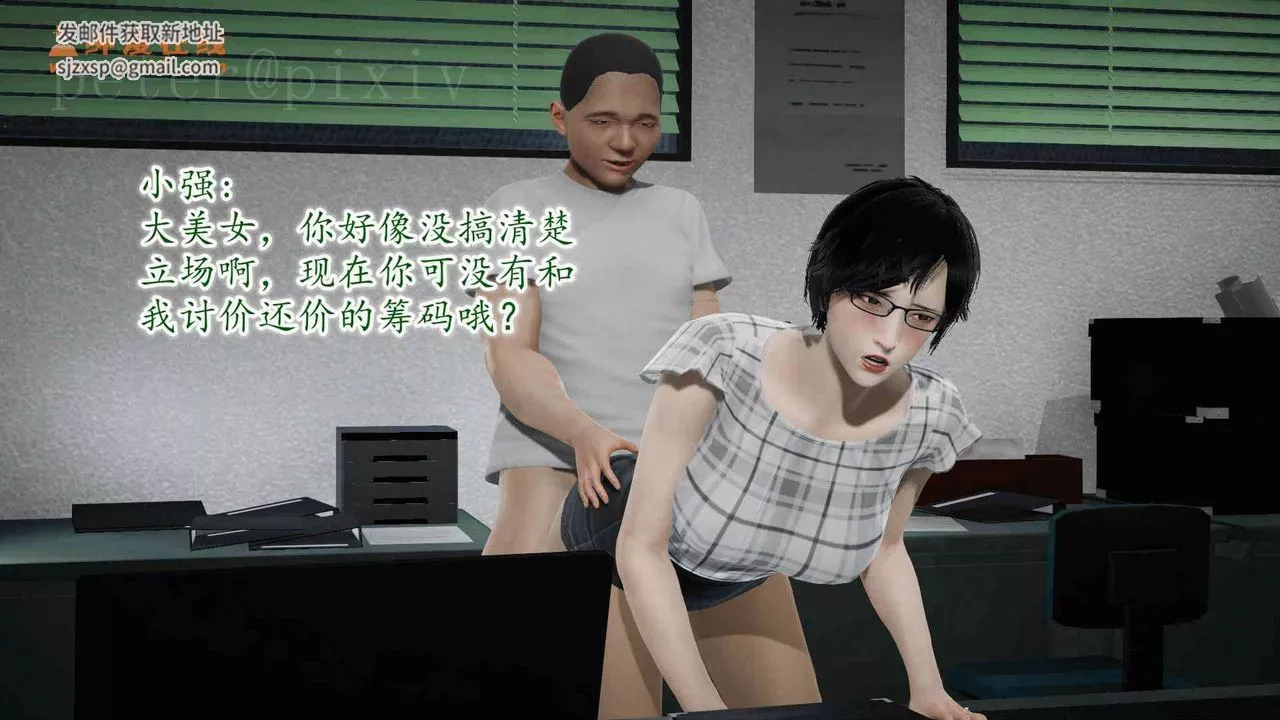 [3D]異樣番外第11話-最終話