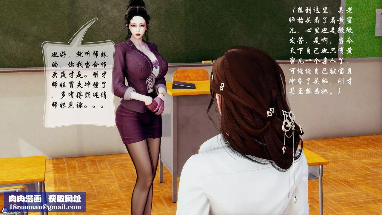 [3D]双龙传-第07话 - 图片 55