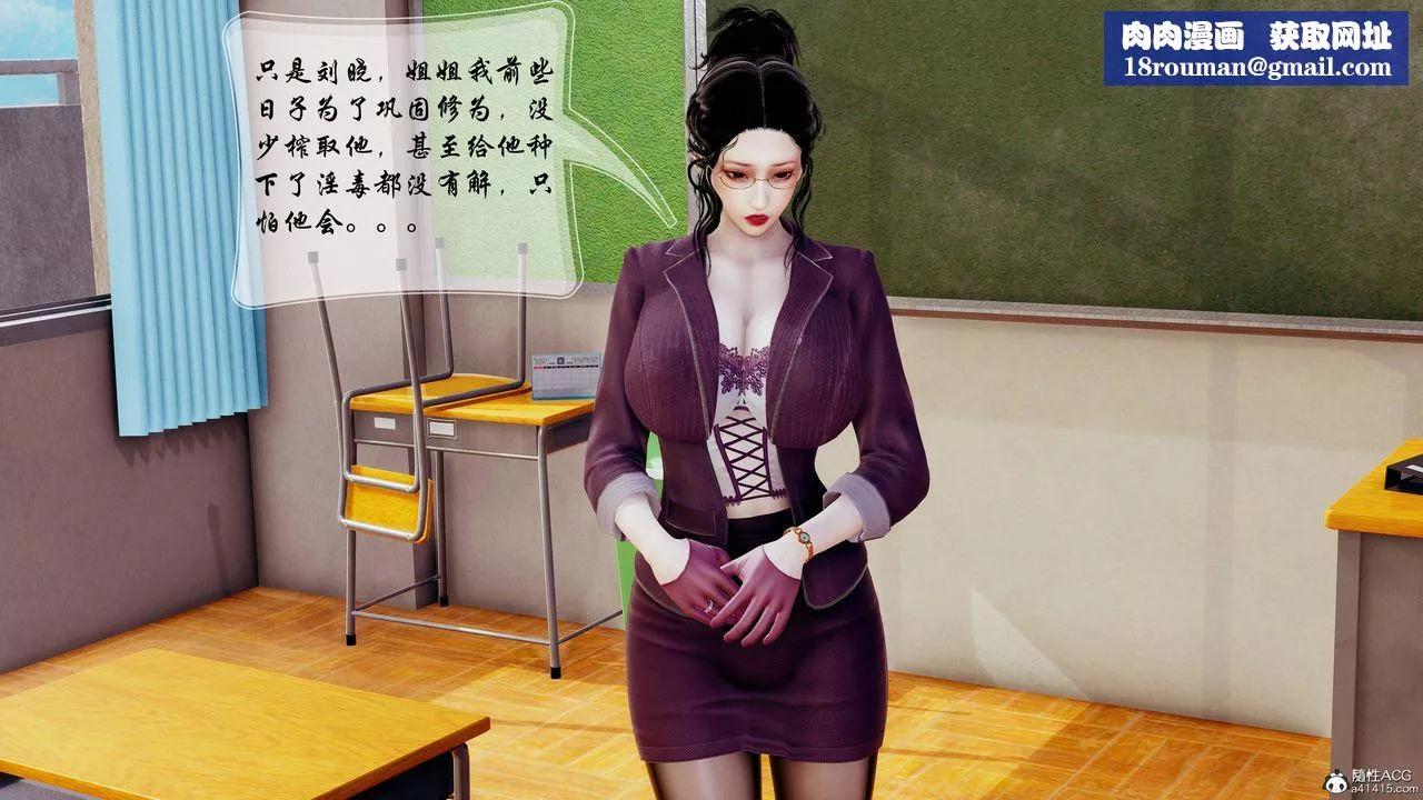 [3D]双龙传-最终话 - 图片 1