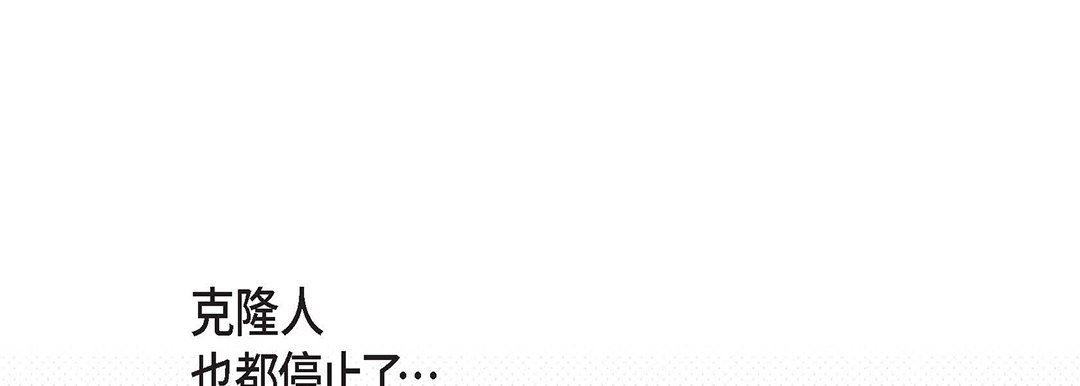 獻給心臟第92話