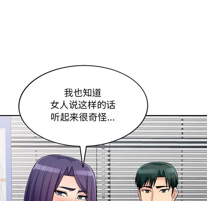 我的继母是寡妇第51话