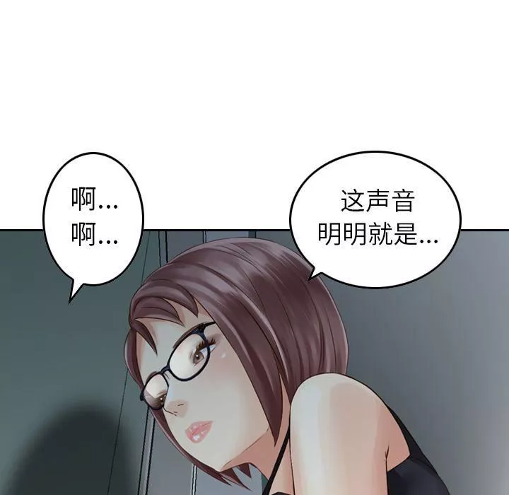 找回自我第7話