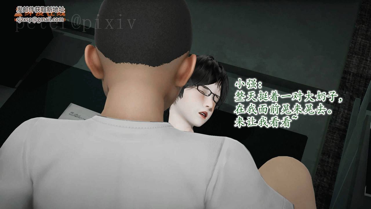 [3D]异样番外第11话-最终话