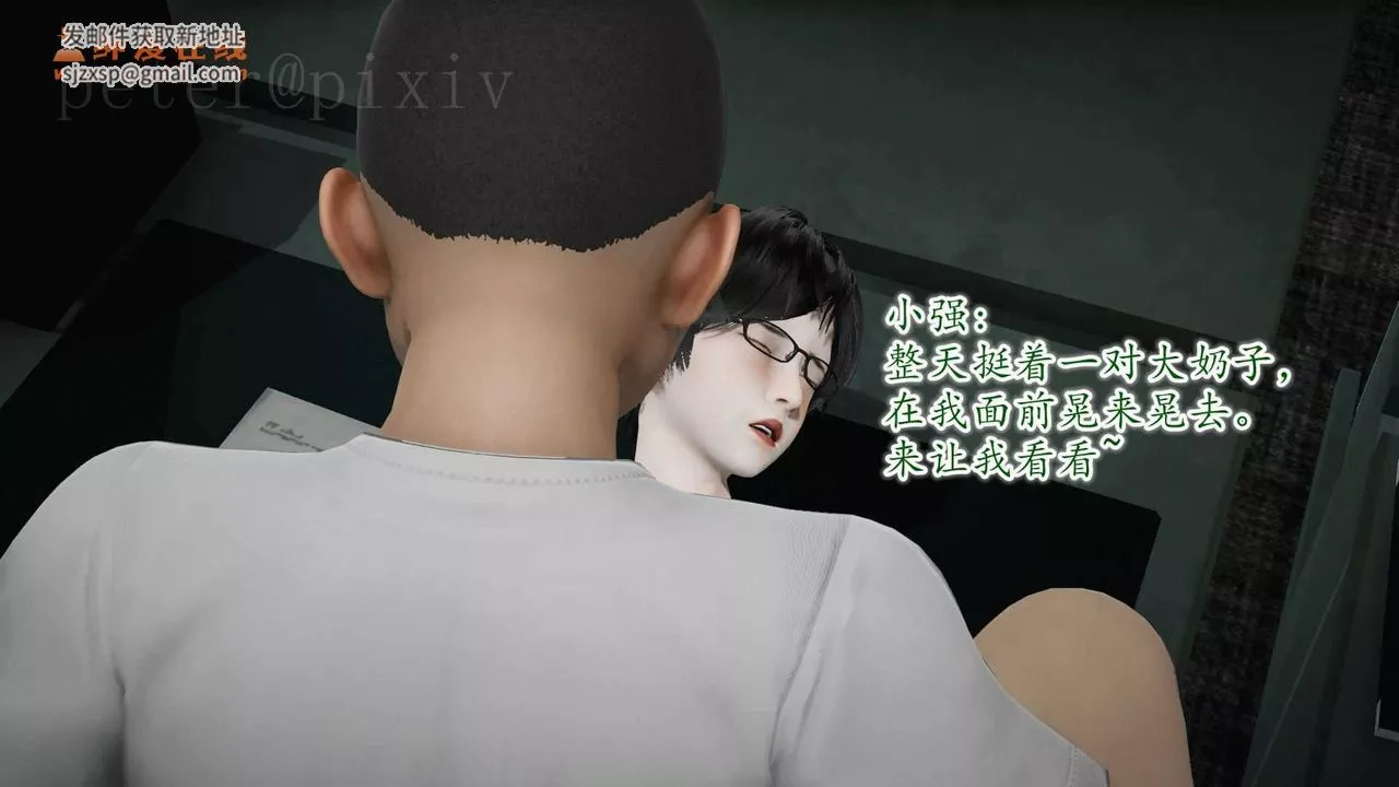 [3D]異樣番外第11話-最終話
