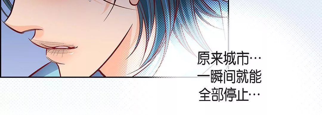 献给心臟-第92话 - 图片 43
