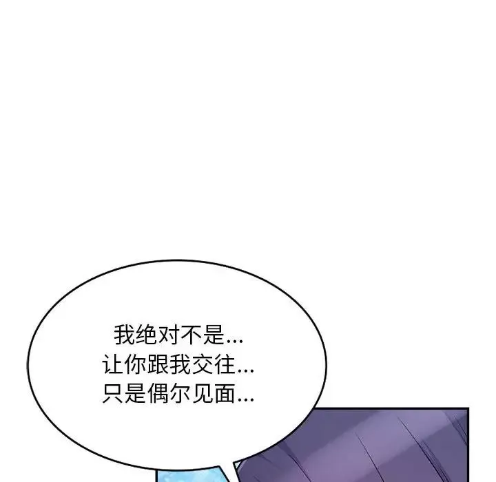我的繼母是寡婦第51話