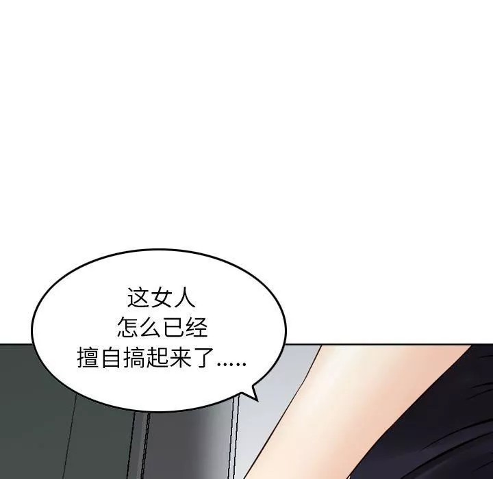 找回自我-第7话 - 图片 44