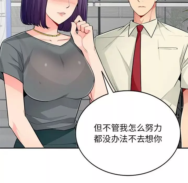我的繼母是寡婦第51話