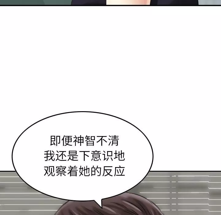 找回自我第7話
