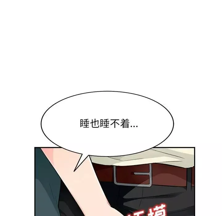 我的繼母是寡婦第51話