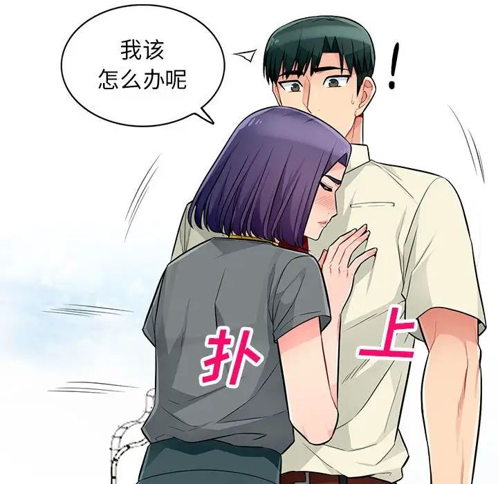 我的繼母是寡婦第51話