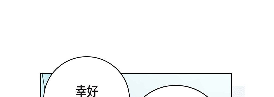 献给心臟第92话