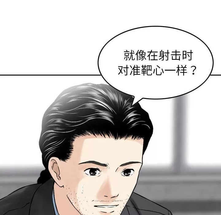 找回自我-第7话 - 图片 51