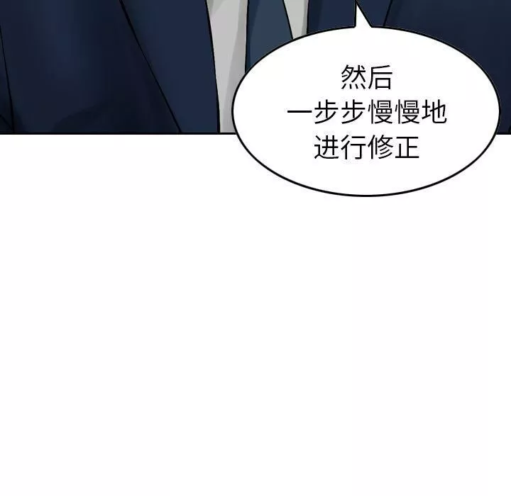 找回自我-第7话 - 图片 50