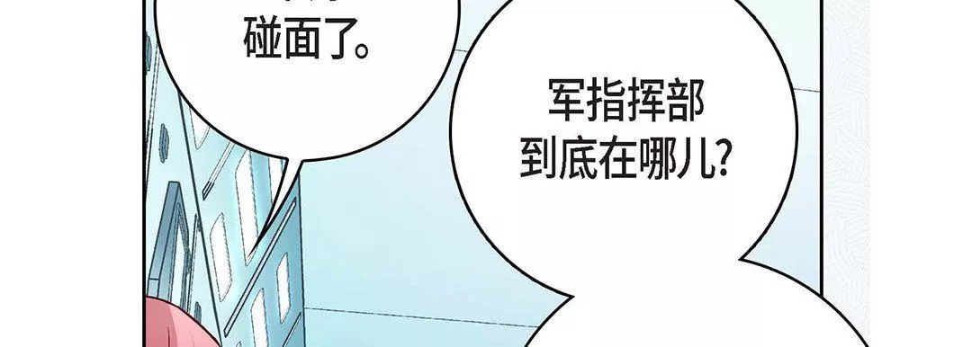 献给心臟-第92话 - 图片 50