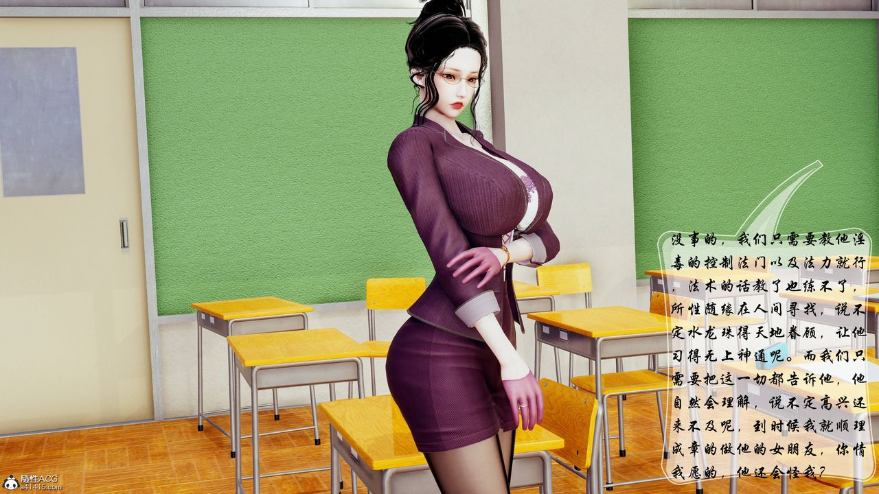 [3D]双龙传最终话