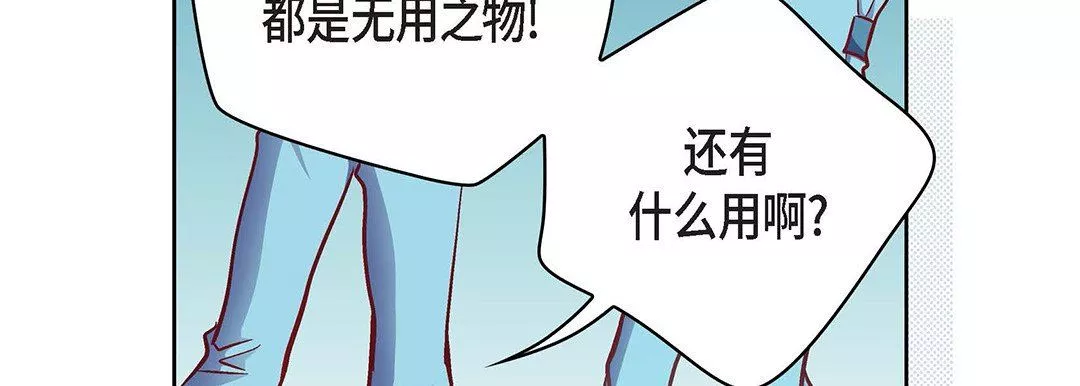 献给心臟-第92话 - 图片 54