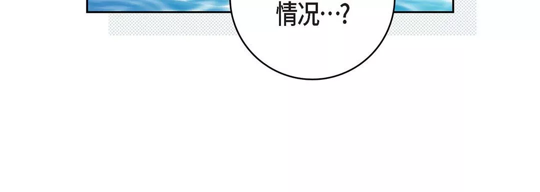 獻給心臟第92話