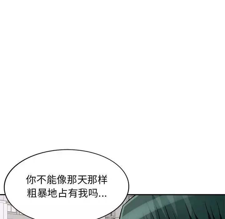 我的继母是寡妇-第51话 - 图片 58