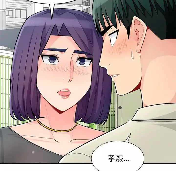 我的继母是寡妇-第51话 - 图片 59