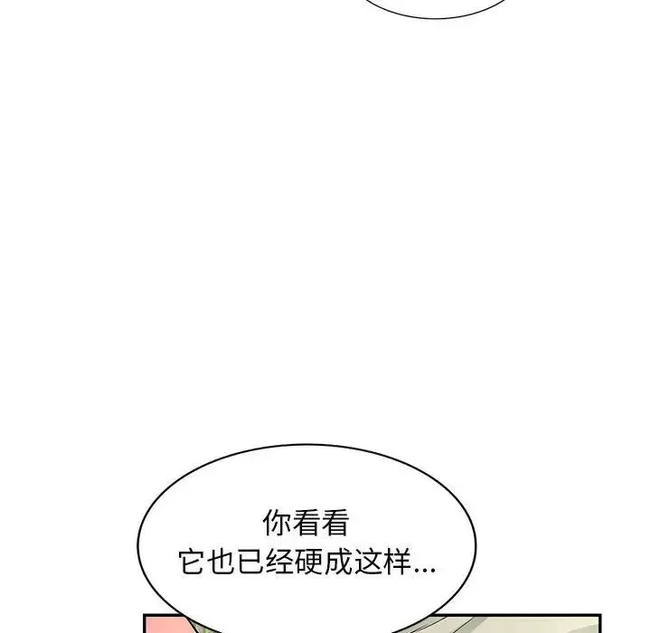 我的繼母是寡婦第51話