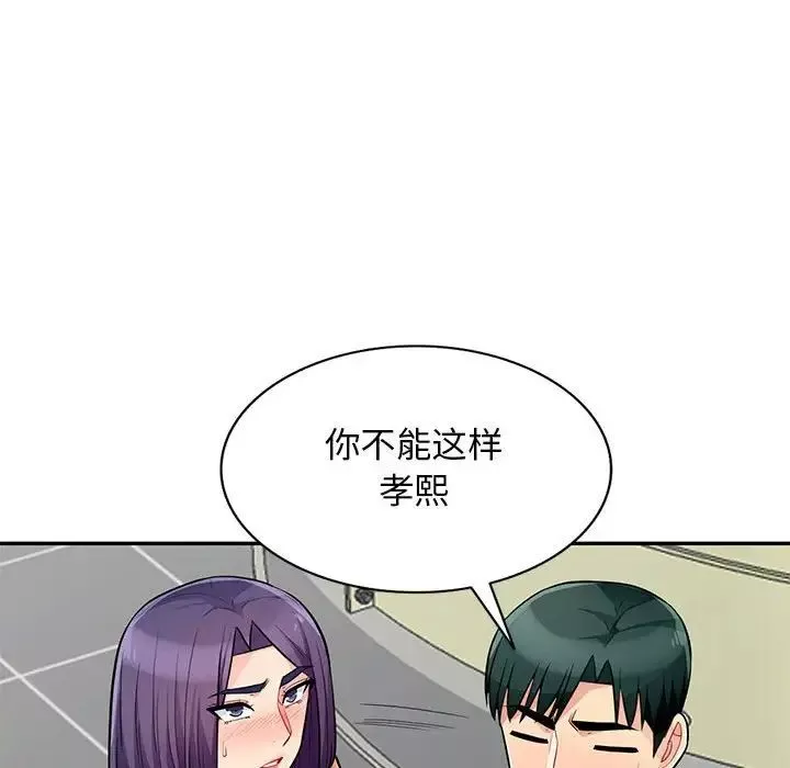 我的继母是寡妇-第51话 - 图片 62