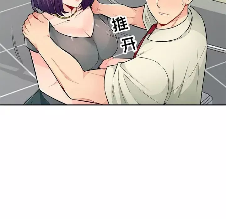 我的继母是寡妇-第51话 - 图片 63