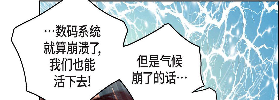 獻給心臟第92話