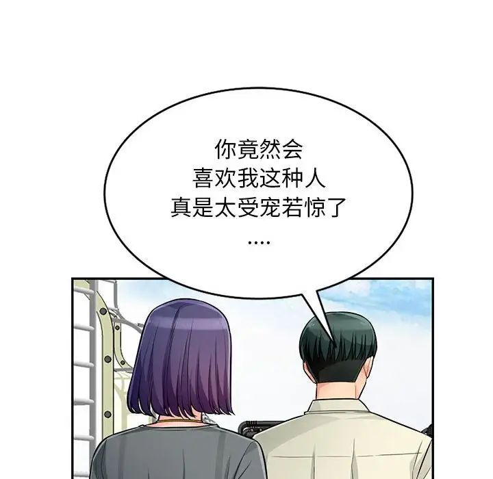 我的继母是寡妇第51话