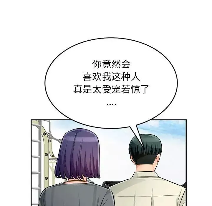 我的繼母是寡婦第51話