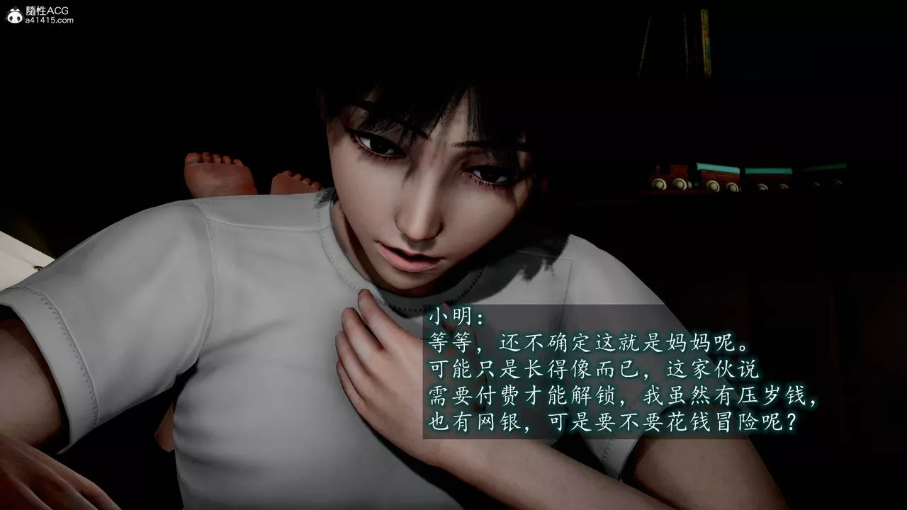 [3D]异样番外-番外01 - 图片 2