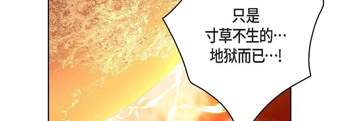 献给心臟第92话