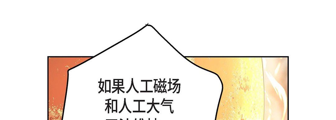 献给心臟第92话